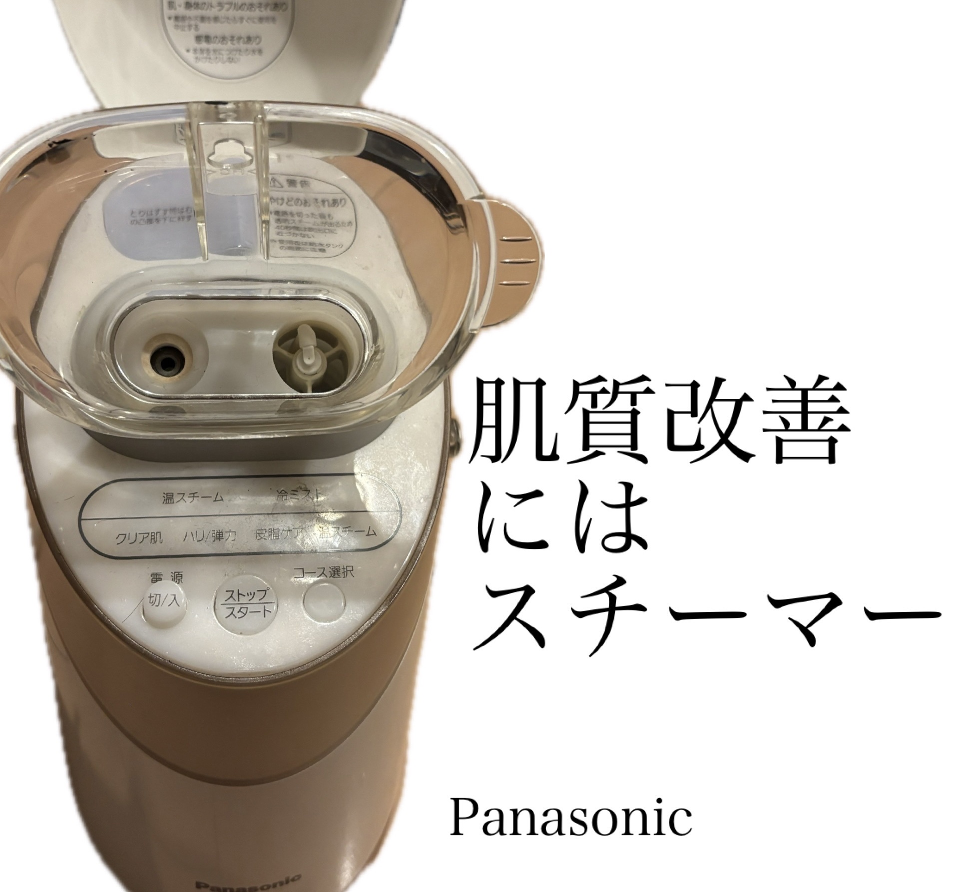 パナソニック ナノケア EH-SA91 Panasonic EH-SA91-N nanoe 美顔器