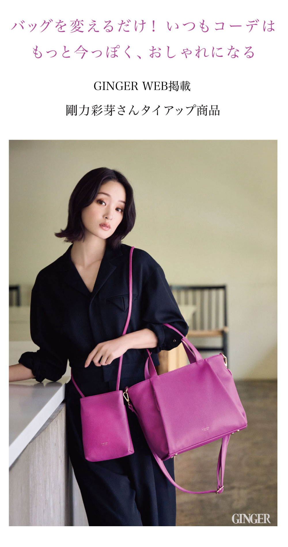 タックポケットトートバッグ＆ショルダーポーチセット/A303058