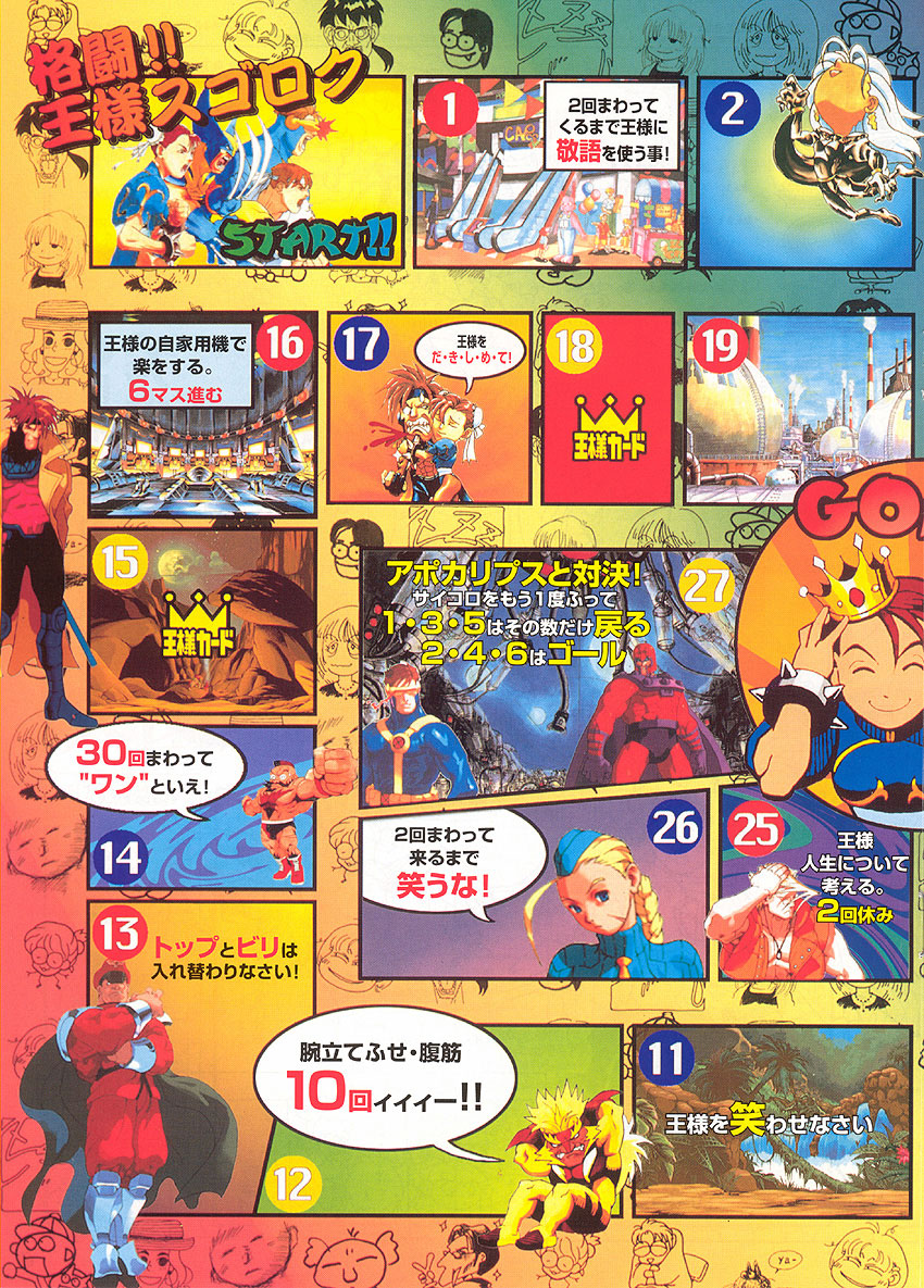 SF#14: X-Men Vs. Street Fighter - Capcom (Video Game, 1996