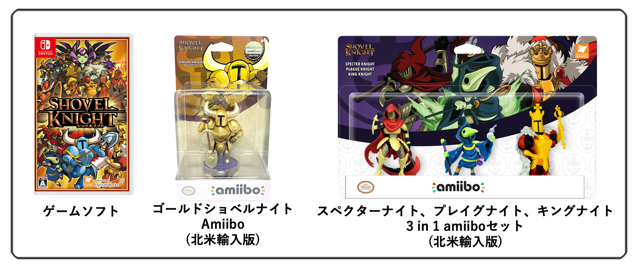 ショベルナイト – フライハイワークス OFFICIAL WEB SITE