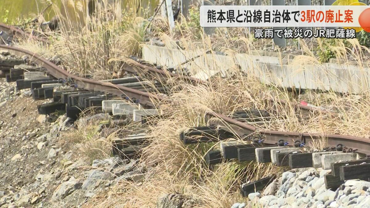 特定の結論出していない」熊本県と沿線自治体がJR肥薩線の3駅廃止案