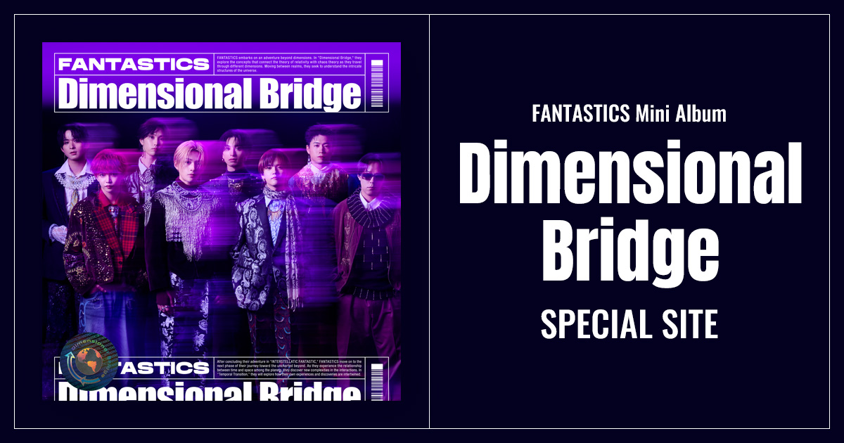 FANTASTICS Mini Album『Dimensional Bridge』SPECIAL SITE