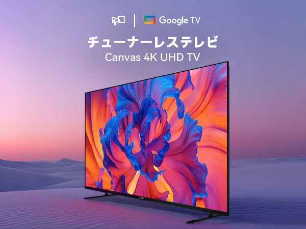 2022年製 50V型 4Kチューナーレステレビ Android 50インチ Amazon