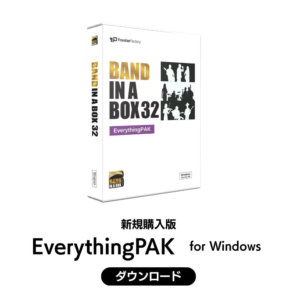 Band-in-a-Box 32 for Win EverythingPAK – フロンティアファクトリー