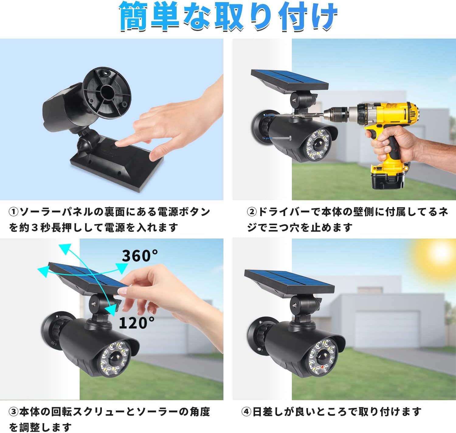 防犯センサーライト] 2個セット 人感センサーライト 防犯カメラ型