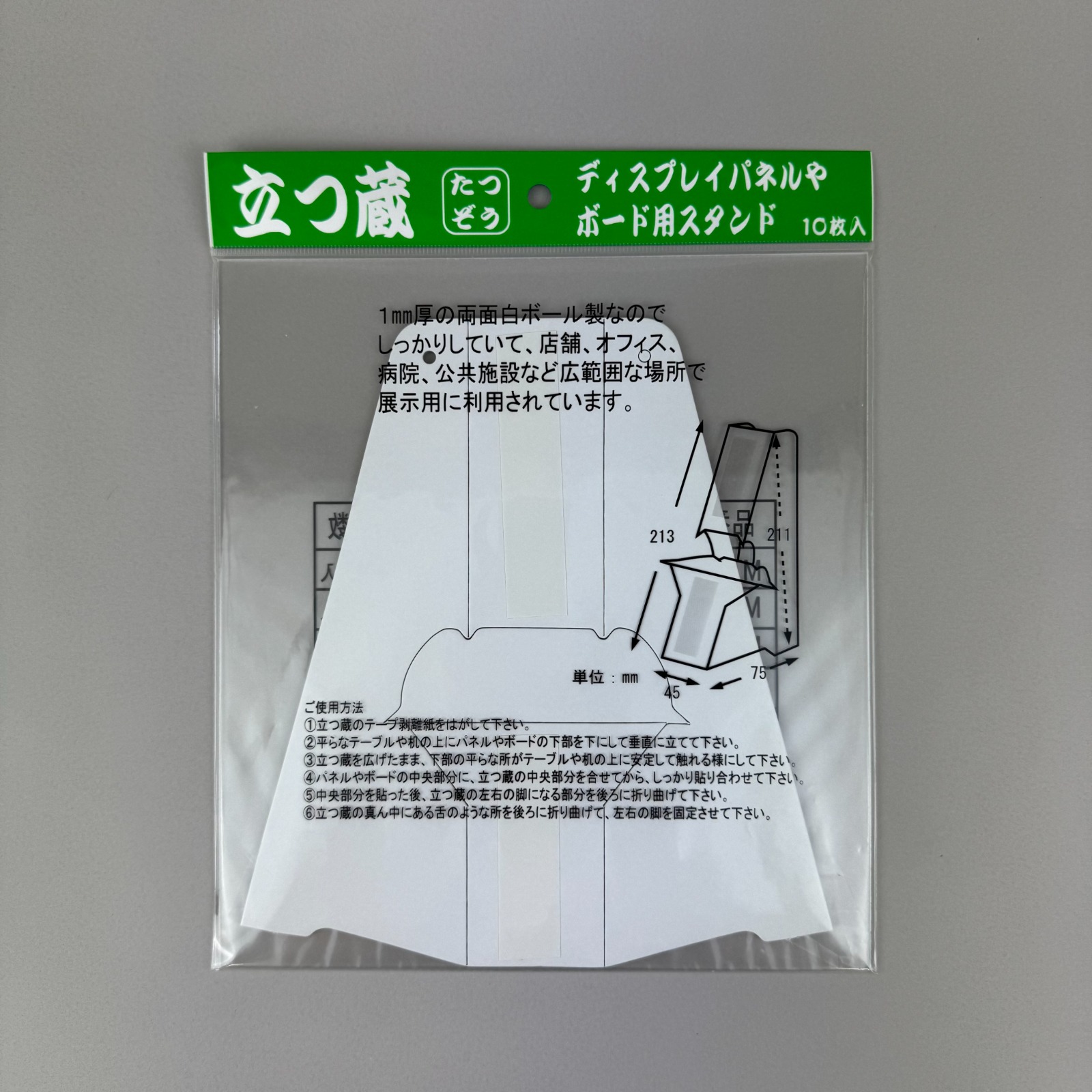 MITSUWAマルチスタンド - 福岡工業株式会社｜MITSUWA印ペ－パー