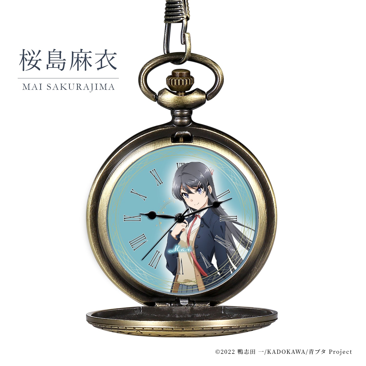 青春ブタ野郎はランドセルガールの夢を見ない』メモリアル懐中時計