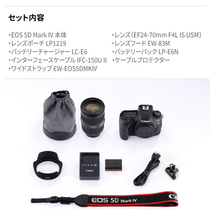 マイナビ限定】Canon EOS 5D Mark IV レンズキット 一眼カメラ 一眼