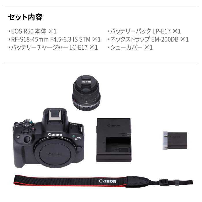 マイナビ限定】Canon EOS R50 レンズキット ブラック【長崎キヤノン