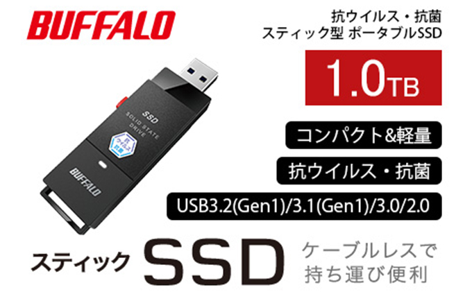 BUFFALO スティック型 SSD 1TB ポータブルSSD コンパクト 持ち運び USB