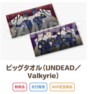 AGF 2018】参戦レポート！あんスタ グッズ紹介も｜桃の甘味処 乙女