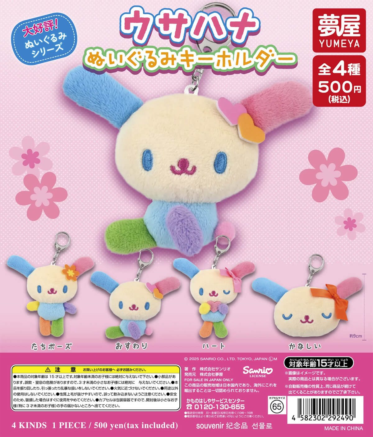 このカプセルトイ、バカ売れ！！「500円は安すぎる」「めっちゃおっき