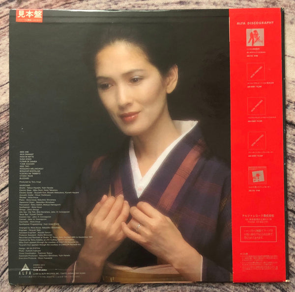 Ayumi Ishida = いしだあゆみ – S.T. – Galapagos Records