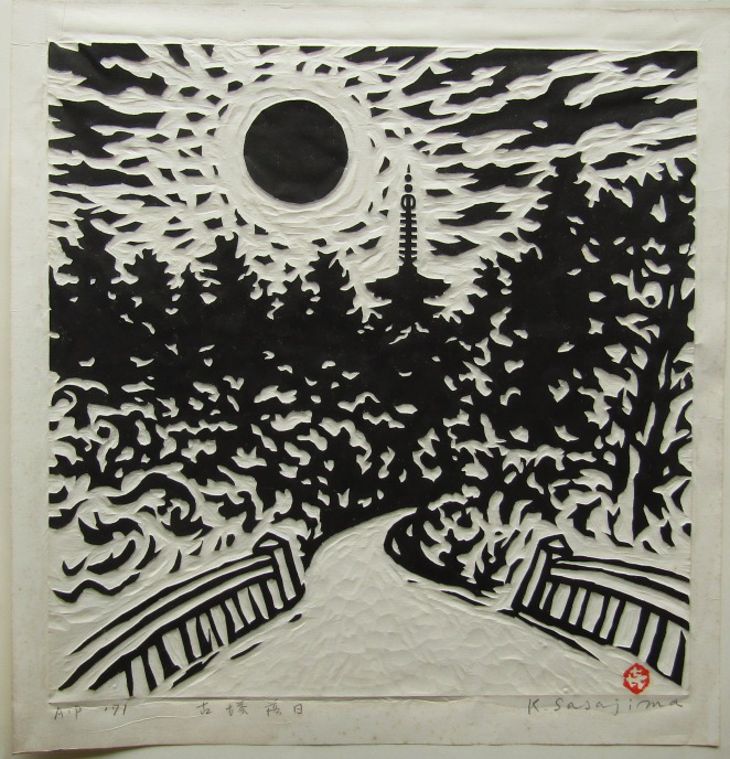 笹島喜平のご紹介/笹島喜平の創作版画,木版画の販売、買取、ご処分は