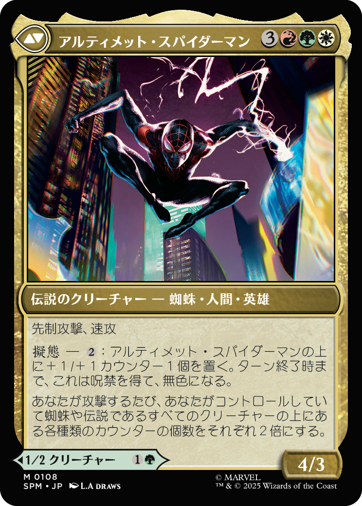 マイルズ・モラレス MTG - Magic: The Gathering | Marvel's Spider