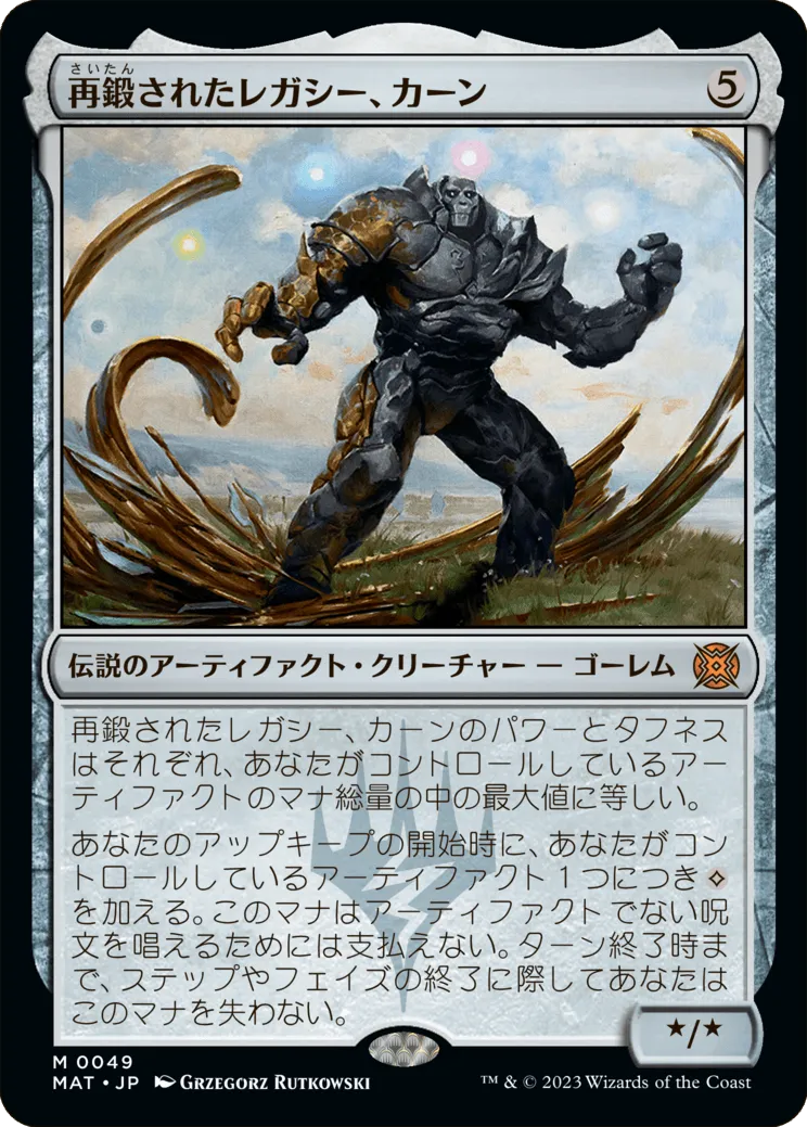 統率者デッキ『 エルドラージ解放 』” 10枚 “強化案 | EDH TURN
