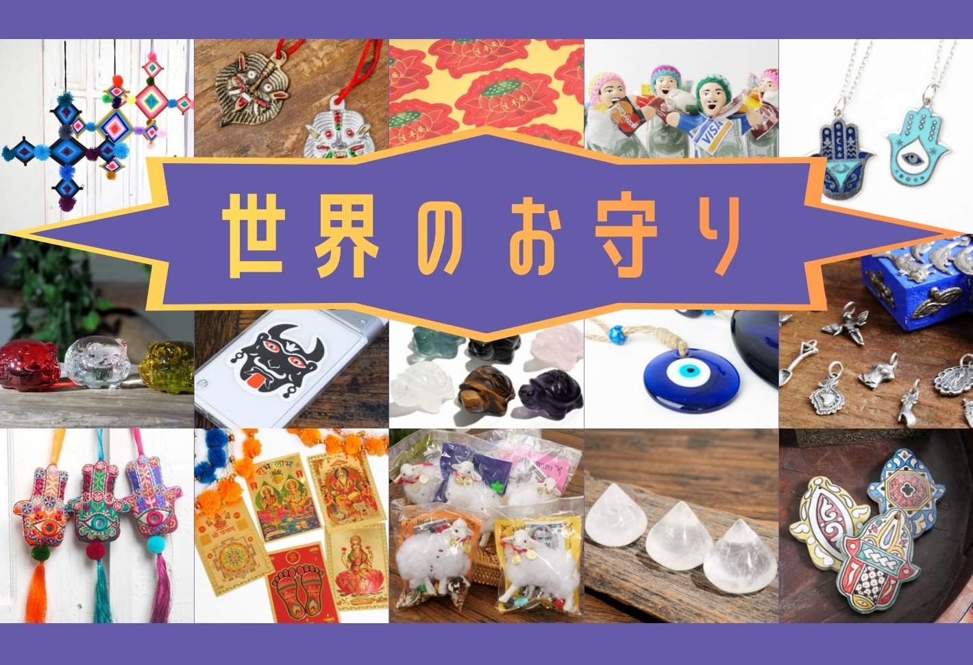 アジアン雑貨・民芸品｜マライカ公式通販