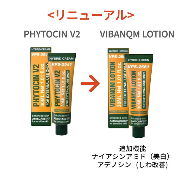 Qoo10] pharmesthetic [正規品販売店][リニューアル]VIBA