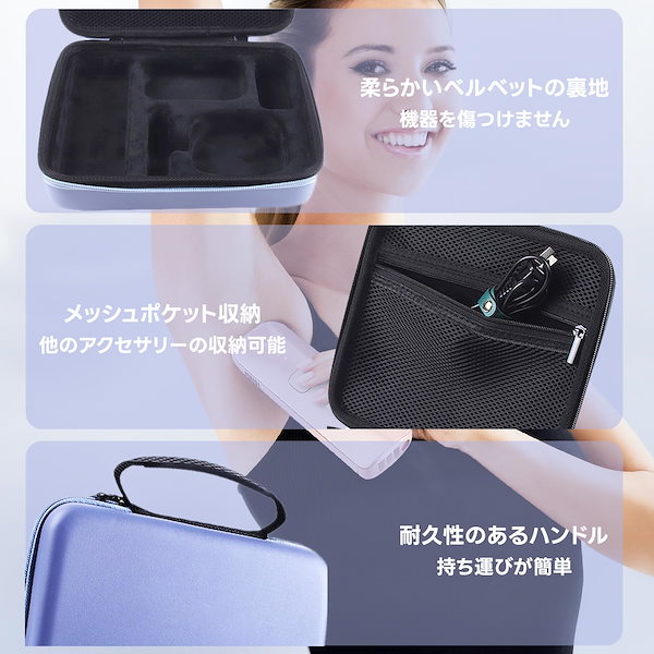 Qoo10] Mocamoro 脱毛器ケース Ulik