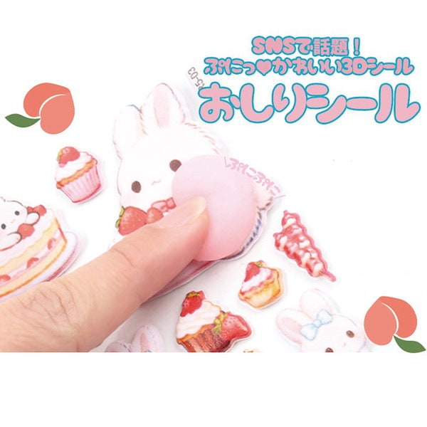 Qoo10] サンリオ ぷにぷにおしりシール お尻シール サンリ