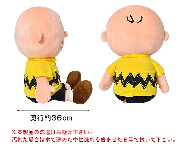 Qoo10] チャーリーブラウン ぬいぐるみ 75cm