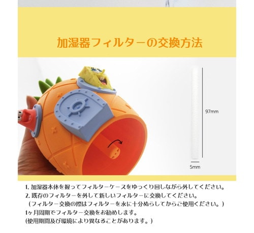 Qoo10] 加湿器 卓上 小型 スポンジボブ フィギ