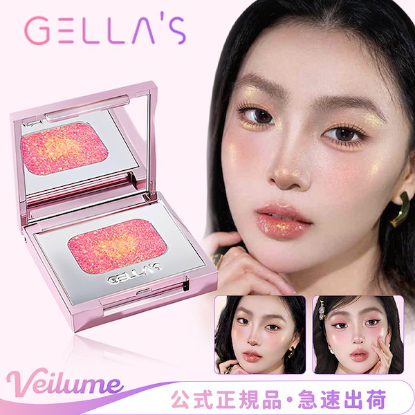 Qoo10] Gellas 【新作登場】 可愛い ハイライト アイシ