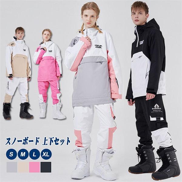 Qoo10] スノーボード ウェア 上下セット メンズ