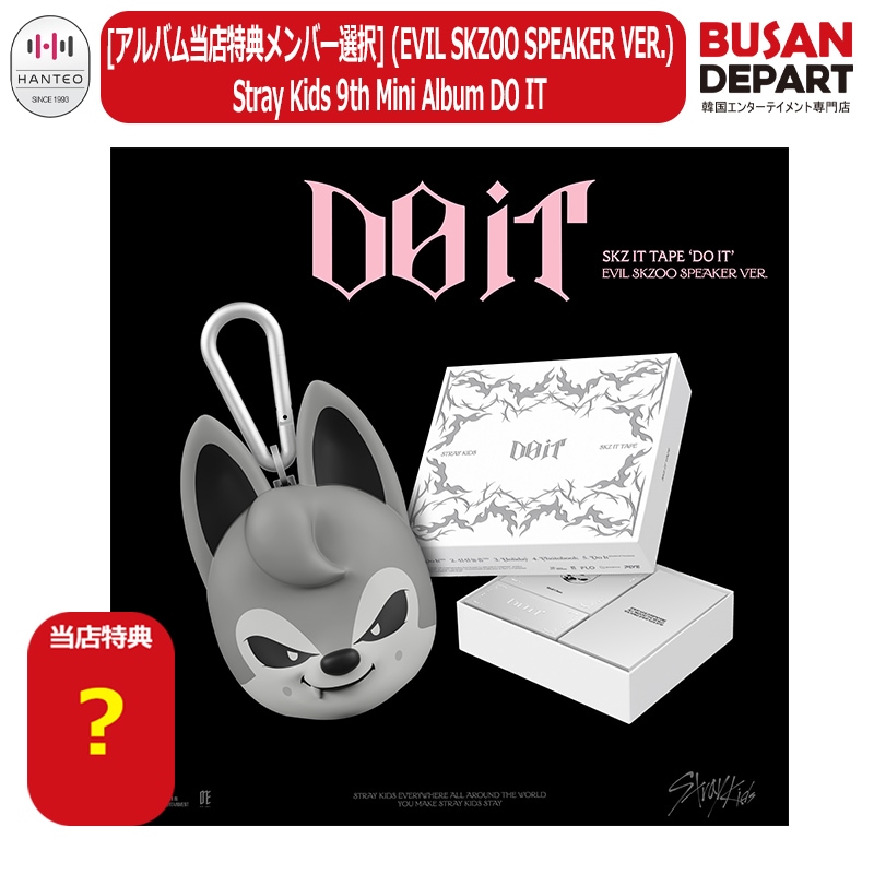 Qoo10] JYP Entertainment [即日-S] (EVIL SKZOO S : KPOP