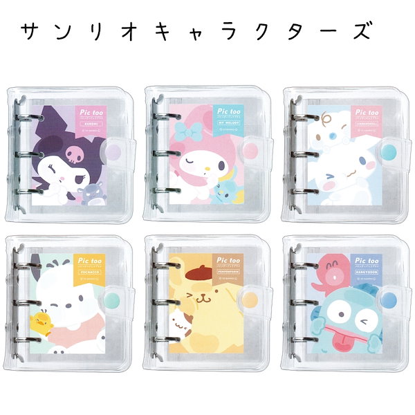 Qoo10] サンリオ サンリオキャラクターズ Pic too