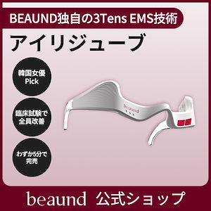 Qoo10] BEAUND 【公式正品】 エンモードプロ / フェイ : ダイエット・矯正