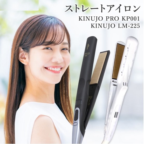 Qoo10] KINUJO 【シリアル付・保証付】絹女 ストレートア : 美容・健康家電