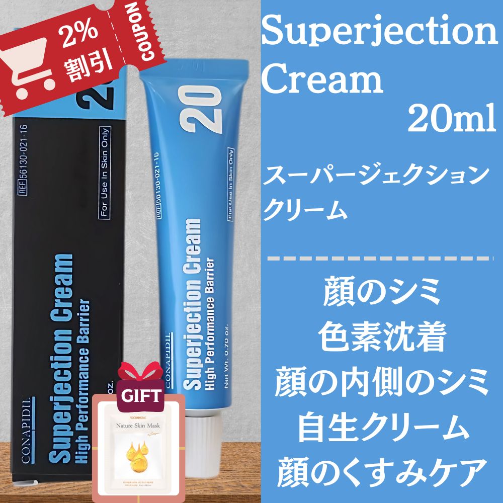 Qoo10] [関税なし] Superjection : スキンケア