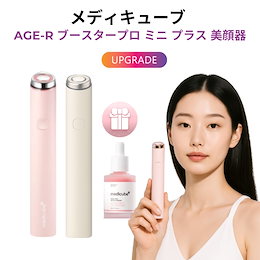 Qoo10 | メディキューブブースタープロミニプラスのおすすめ商品リスト