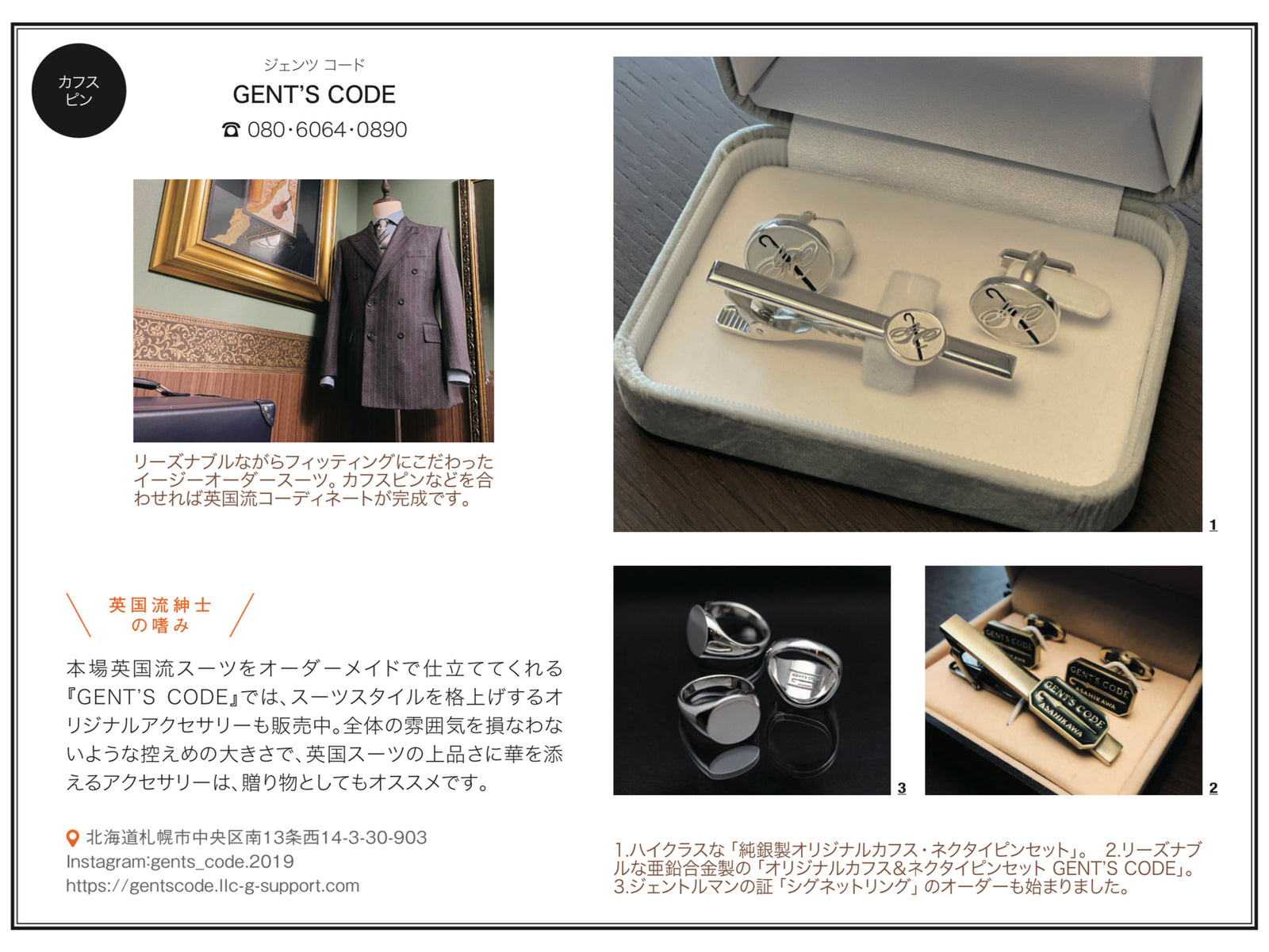 純銀製 オリジナルカフス＆ネクタイピンセット GENT'S CODE – GENT'S CODE