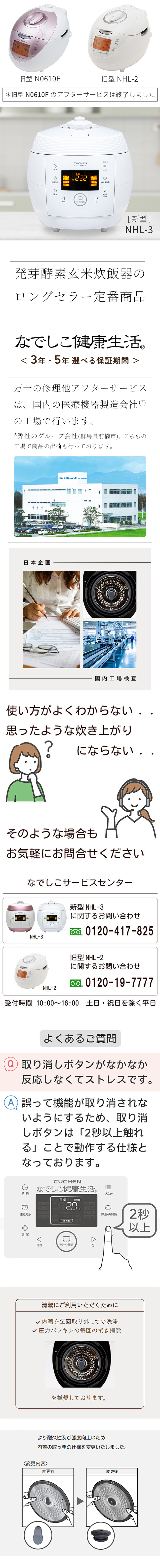 発芽機能付】酵素玄米・圧力炊飯器 | なでしこ健康生活公式通販