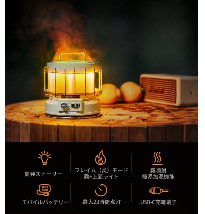 幻想的な明かりに癒される♪灯油ストーブデザインのLEDランタンが