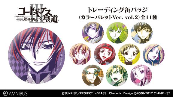 SPECIAL│コードギアス劇場3部作 公式サイト