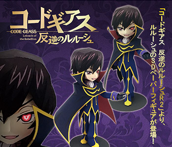 グッズ│コードギアス10周年プロジェクト公式サイト
