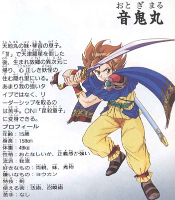 ONI5 隠忍を継ぐ者 / 紹介