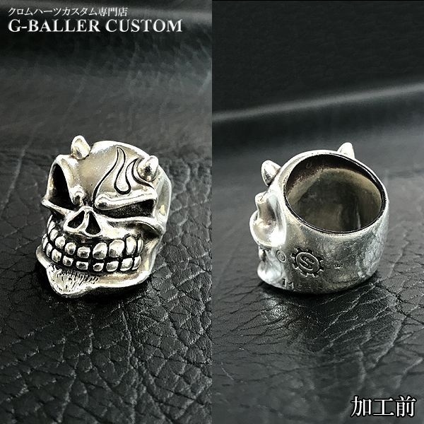 スターリンギア リング修理 | デビルパンチャーリング 新品仕上げ