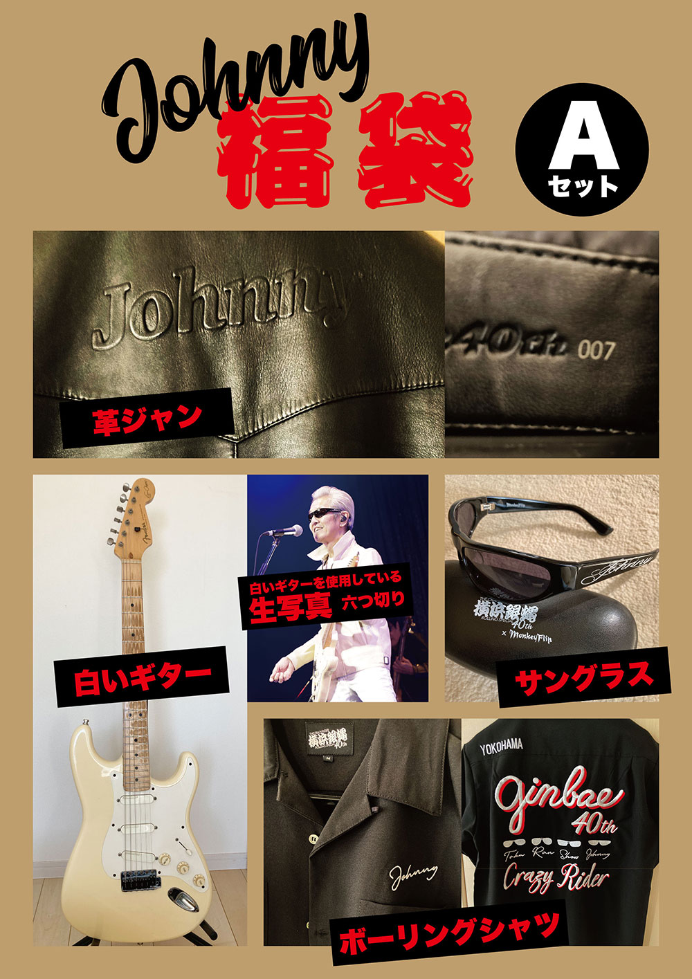 横浜銀蝿 オフィシャルサイト