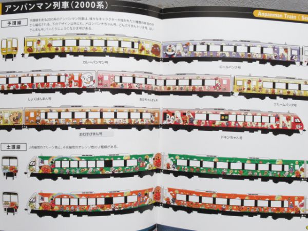 パンフレット「JR四国 2012 YEAR BOOK」 - 銀河