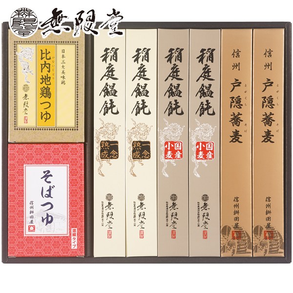 無限堂＞稲庭饂飩・戸隠蕎麦詰合せ - SEIYUドットコム ギフト館