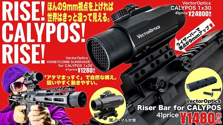Vector Optics SCOT-OC-25RM Riser Bar for CALYPOS 1x30 | 照準器