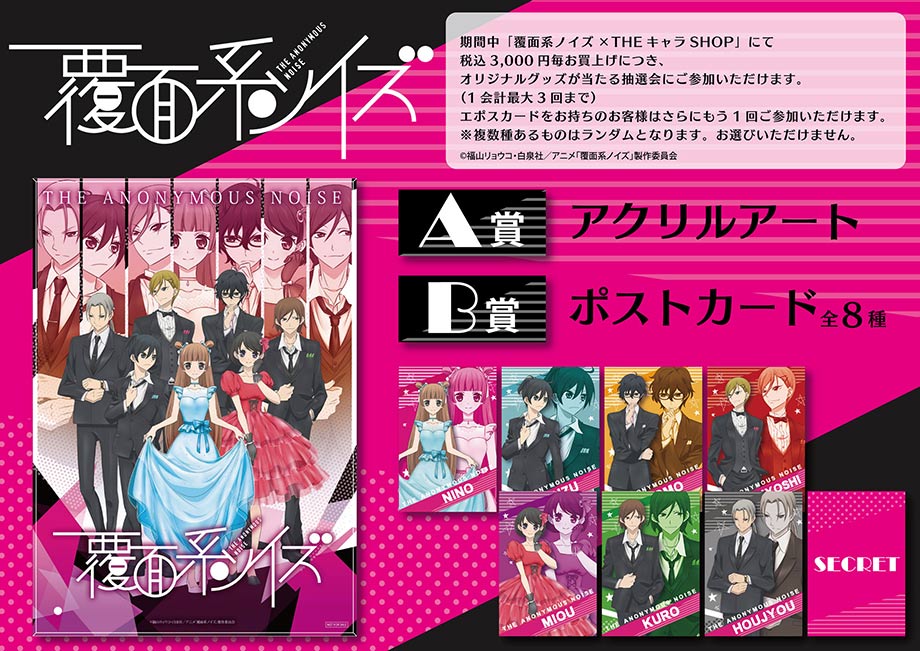 THEキャラ オンラインストア