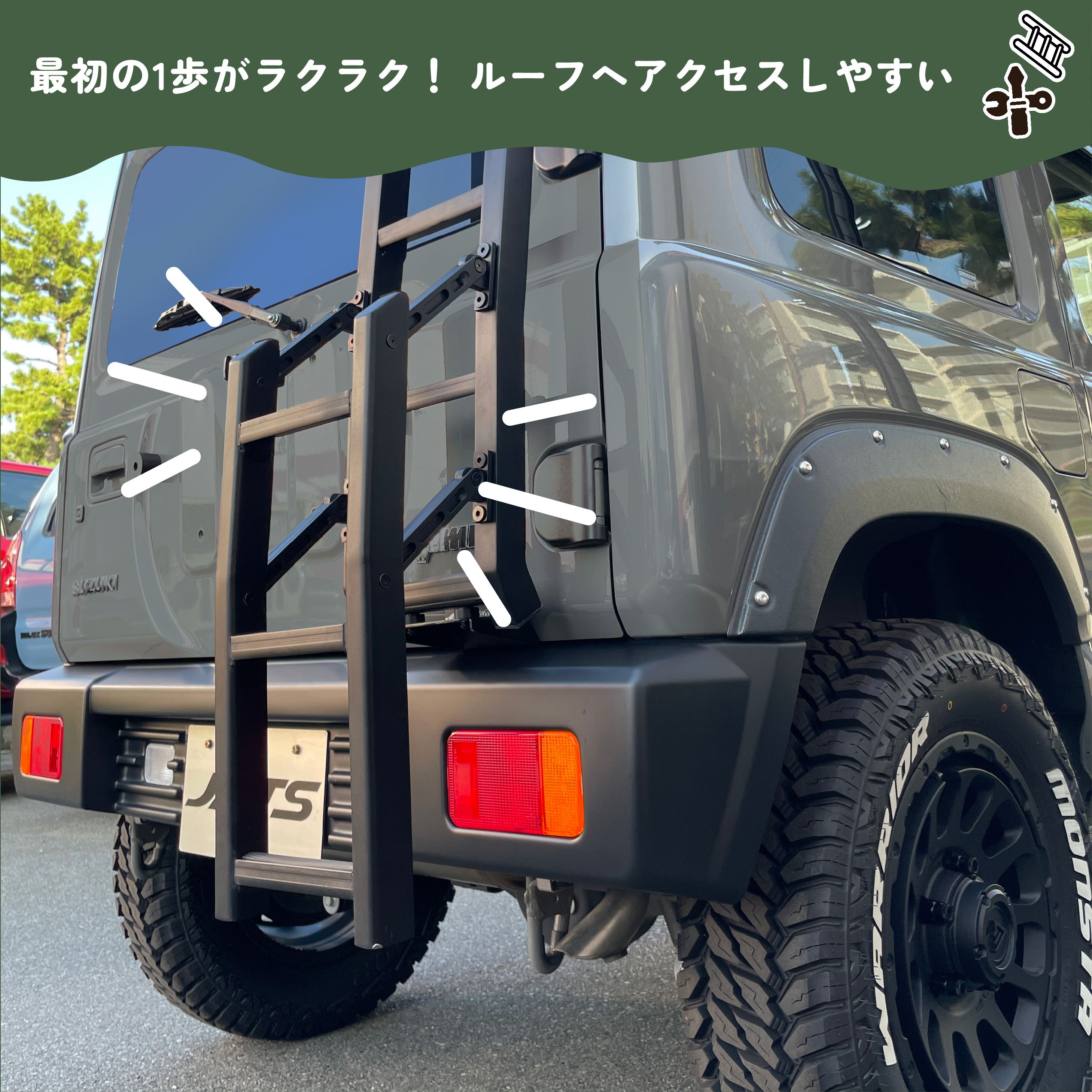 Jingle Jim エクステンション リアラダー REAR LADDER ジムニー JB64W