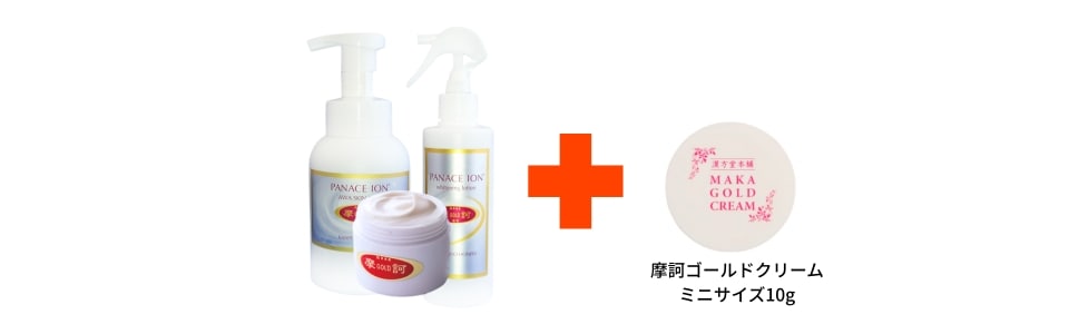 一時的に受付休止中※【定期購入】摩訶ゴールド3点セット（泡ソープ