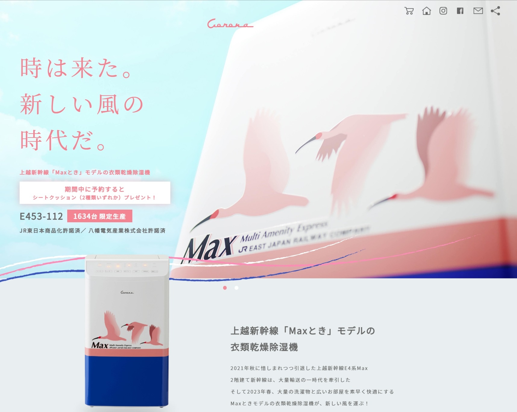 コロナストア限定】衣類乾燥除湿機「Maxとき」モデル E453-112