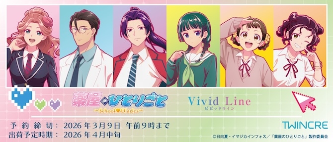 ツインクル オンラインショップ | 人気アニメやキャラクターの公式